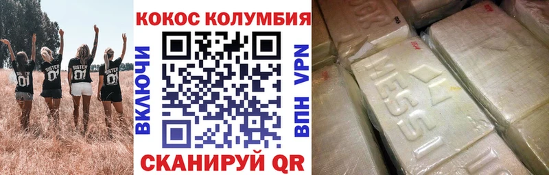 Где купить наркоту Отрадная Каннабис COCAIN МЕФ