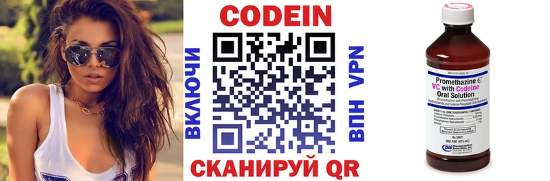 Кодеиновый сироп Lean Purple Drank Отрадная