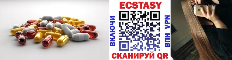 как найти наркотики  Отрадная  Экстази MDMA 