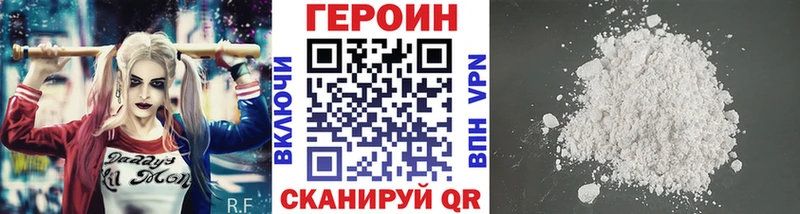 Героин белый  цены наркотик  ссылка на мегу как зайти  Отрадная 