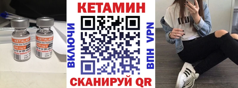 КЕТАМИН VHQ  цена наркотик  Отрадная 
