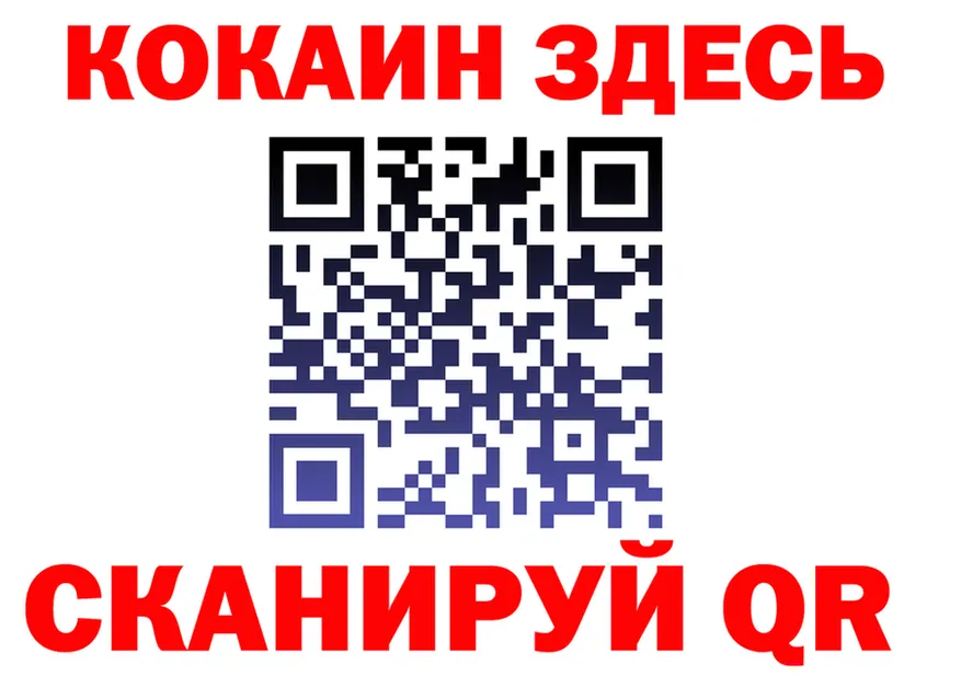 Cocaine Эквадор ТОР это OMG Отрадная